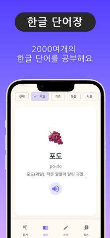Speakor – Learn Korean Screenshot 7 of 7