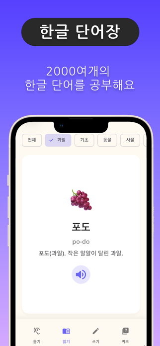 Speakor – Learn Korean Screenshot 7 of 7