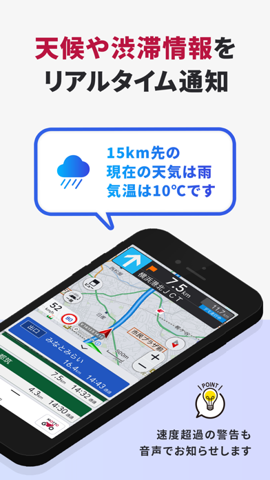 MOTTO GO バイクナビ-ツーリング・バイク-パイオニアのスクリーンショット - 8