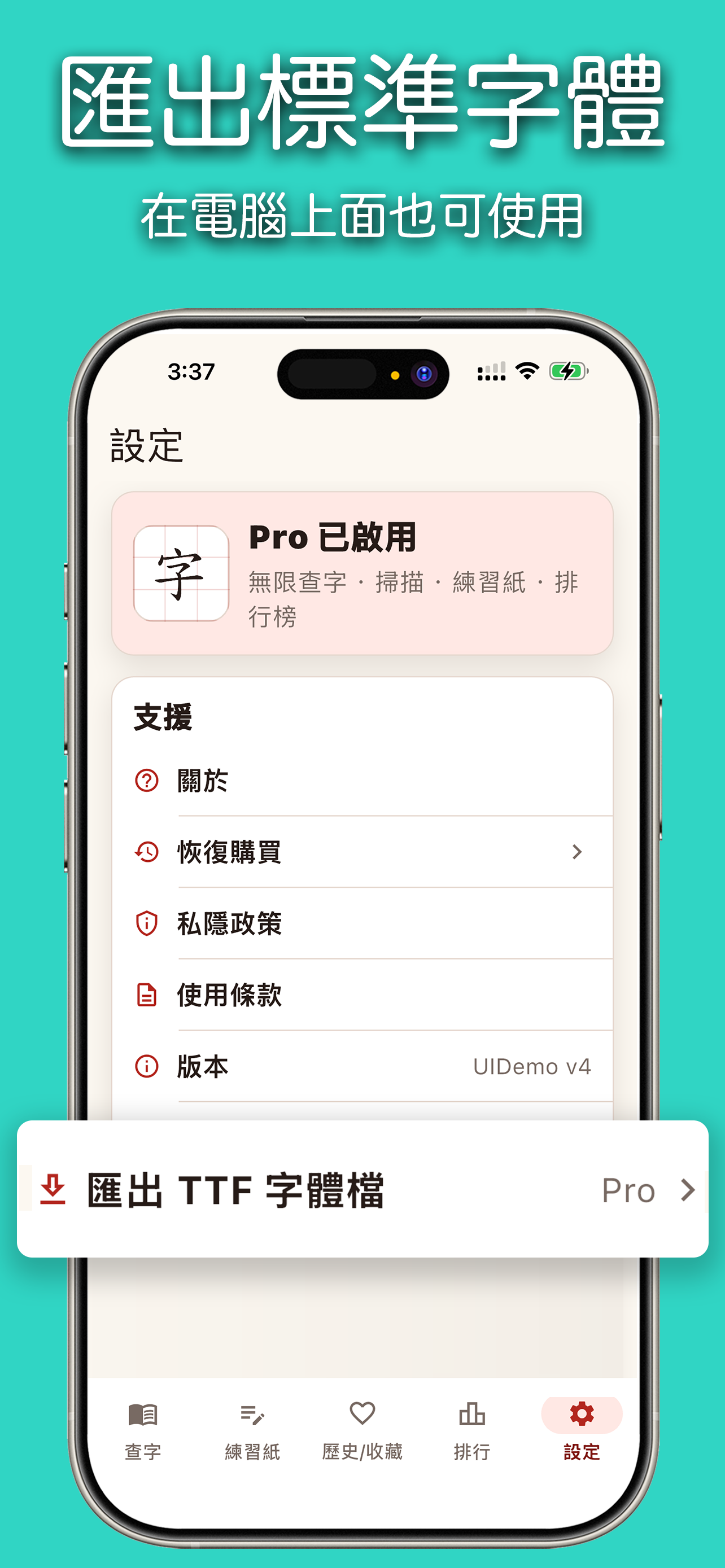 小學學習字詞表 - 查字助手 screenshot 10