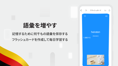 Todaii: ドイツ語 A1-C1 を勉強する のスクリーンショット