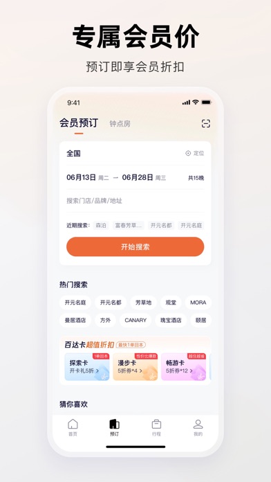 百达屋 Screenshot