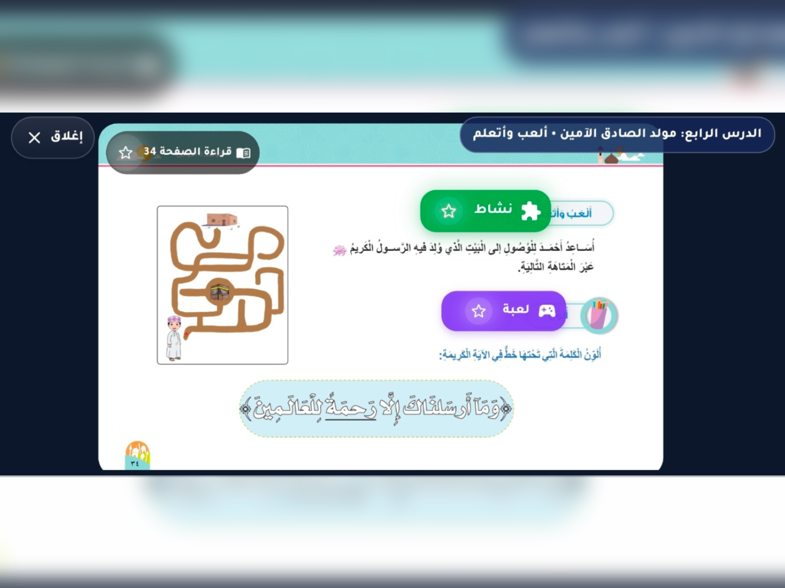 رقمنة screenshot 7