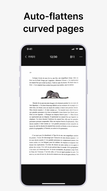 vFlat Scan - PDF Scanner,OCR