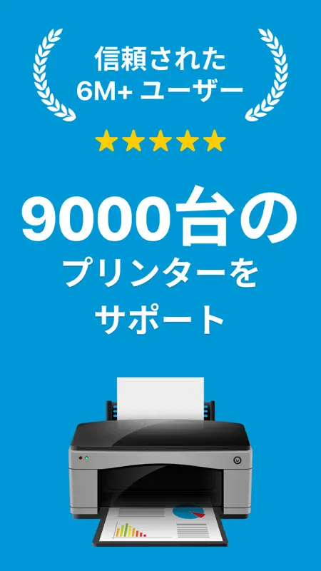 印刷 アプリ ® screenshot 1 of 5