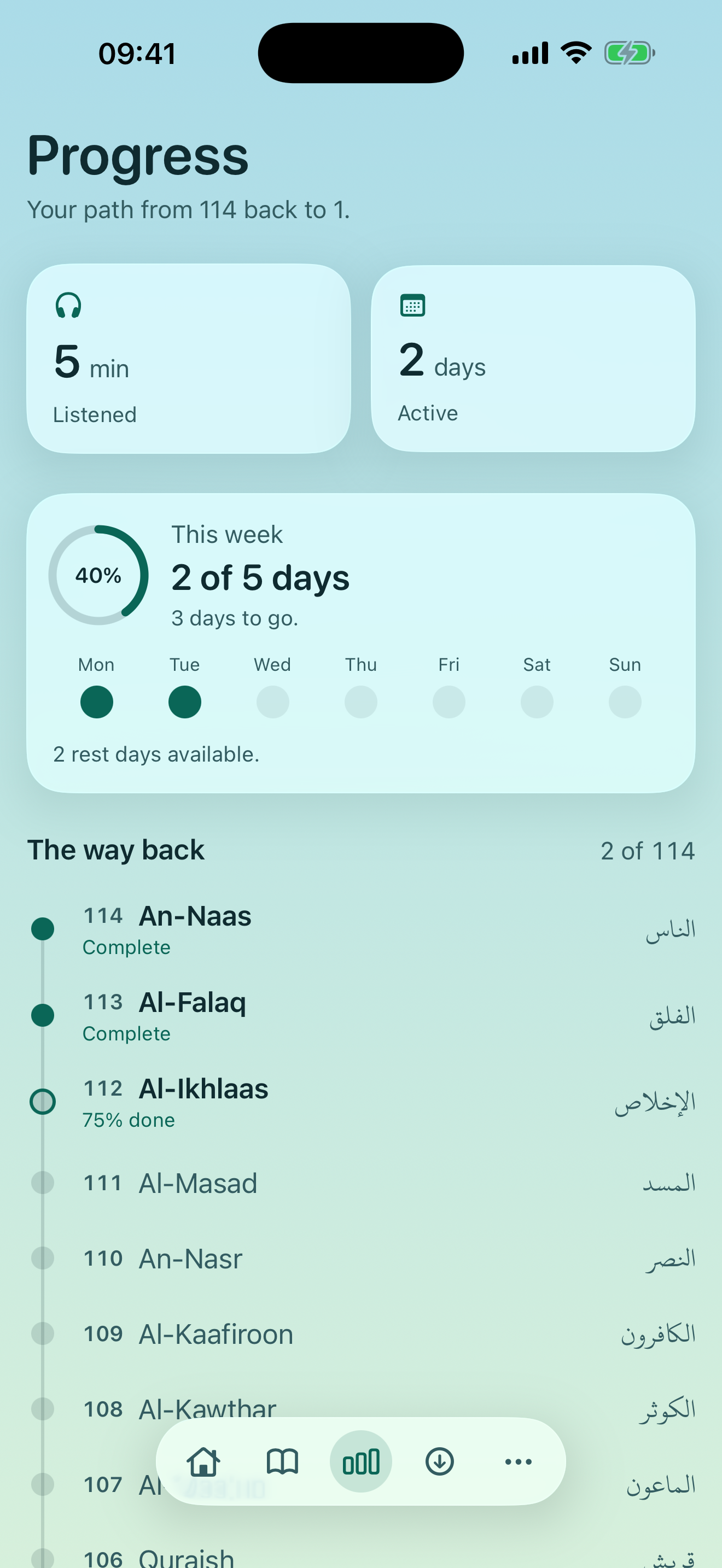 Sabqi – Memorize the Quran screenshot 7