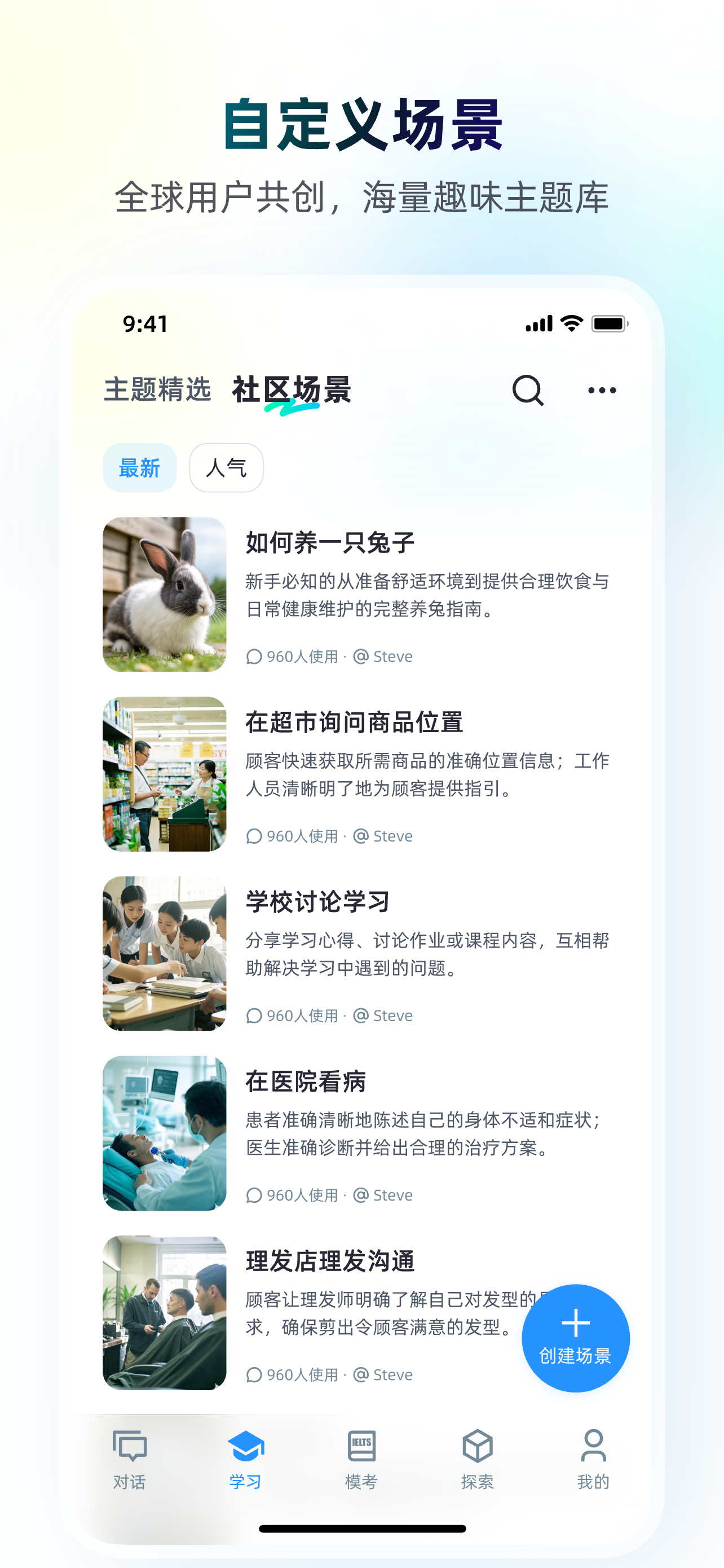 小西口语 screenshot 6