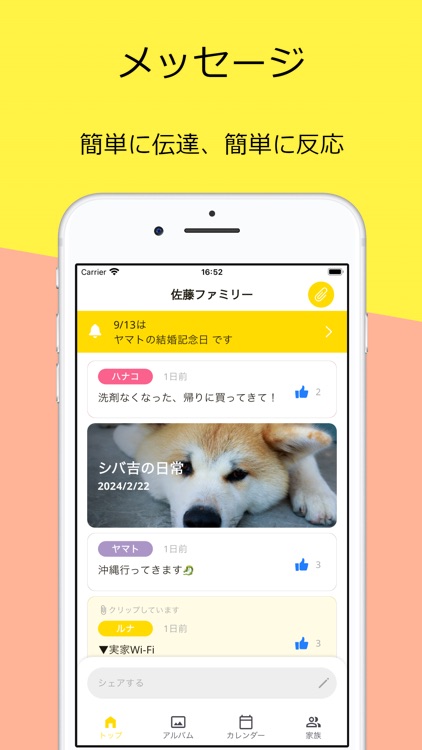 家族アプリ DanLan - 写真や予定、メモを共有