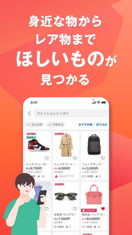 Yahoo!オークション