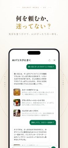 Mellow 裏メニュー 스크린샷 5