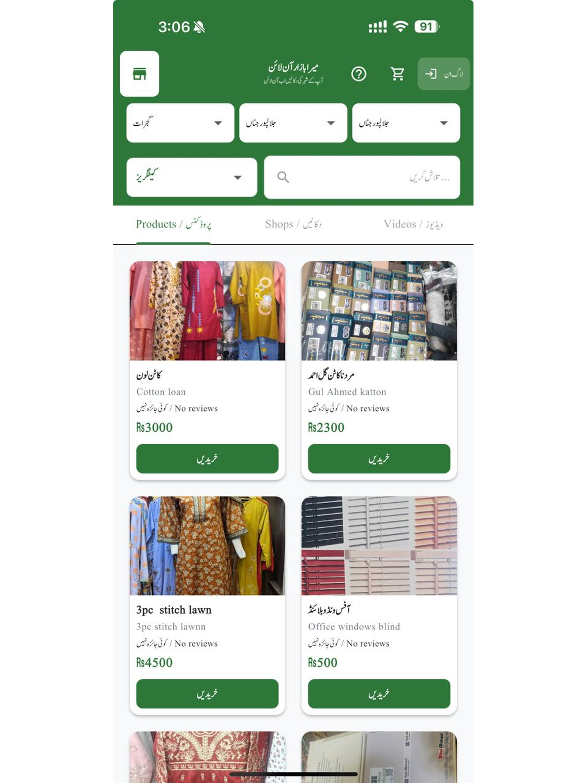 Mera Bazaar Online screenshot 11