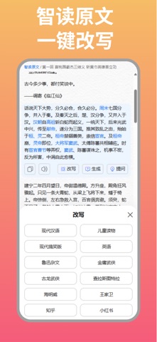 小知伴读 screenshot