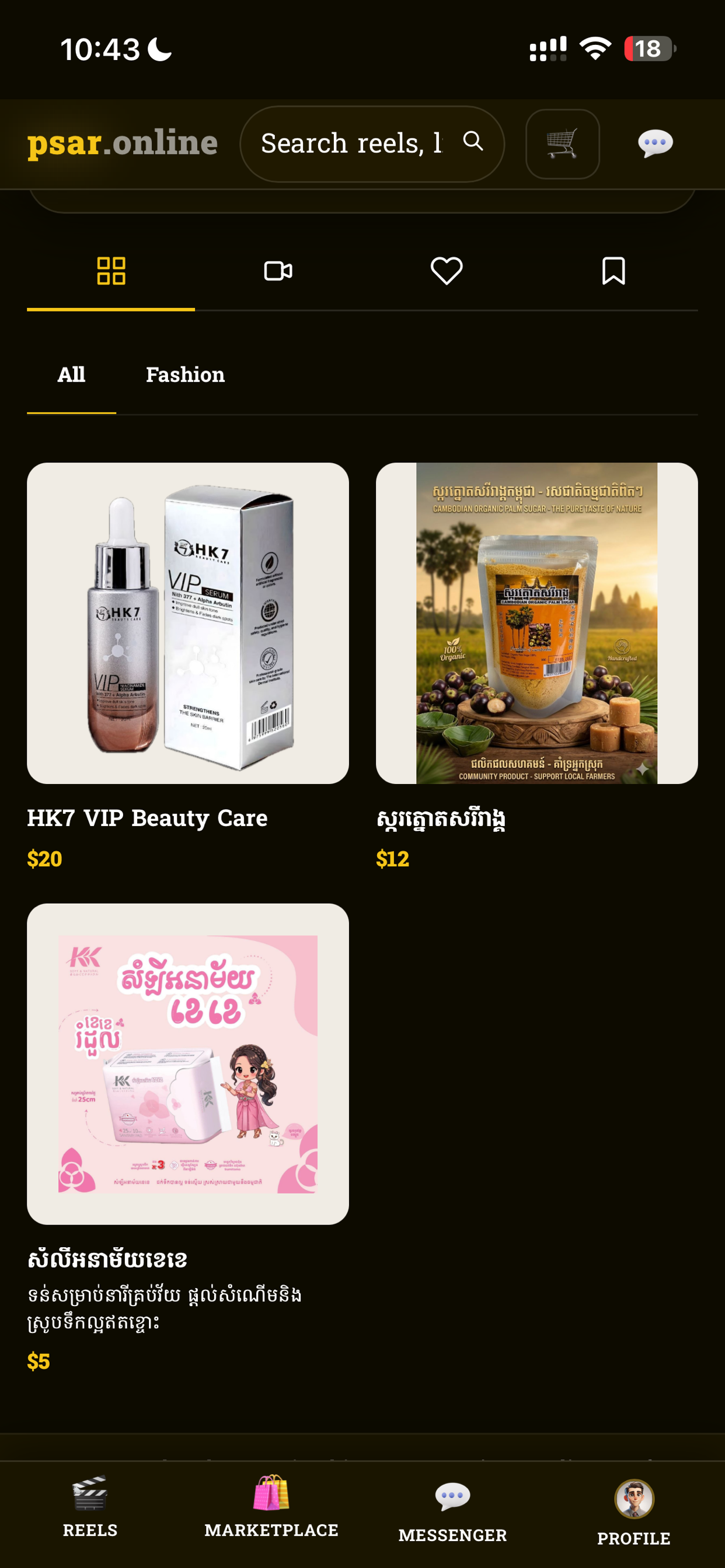 Psar Online Marketplace screenshot 5