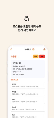 나는카페사장이다 screenshot