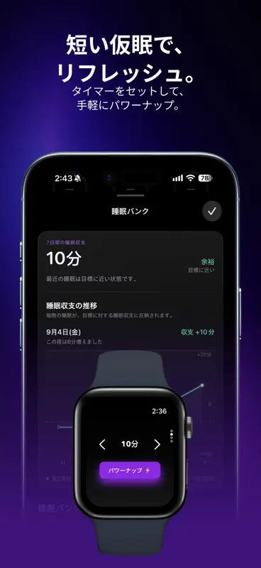 FlexiAlarm: Apple Watch用アラーム screenshot 5 of 6