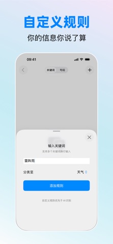 短信喵-智能过滤拦截垃圾短信 screenshot
