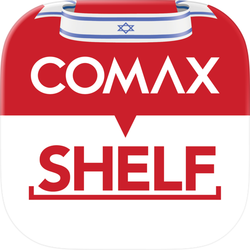 COMAX Shelf