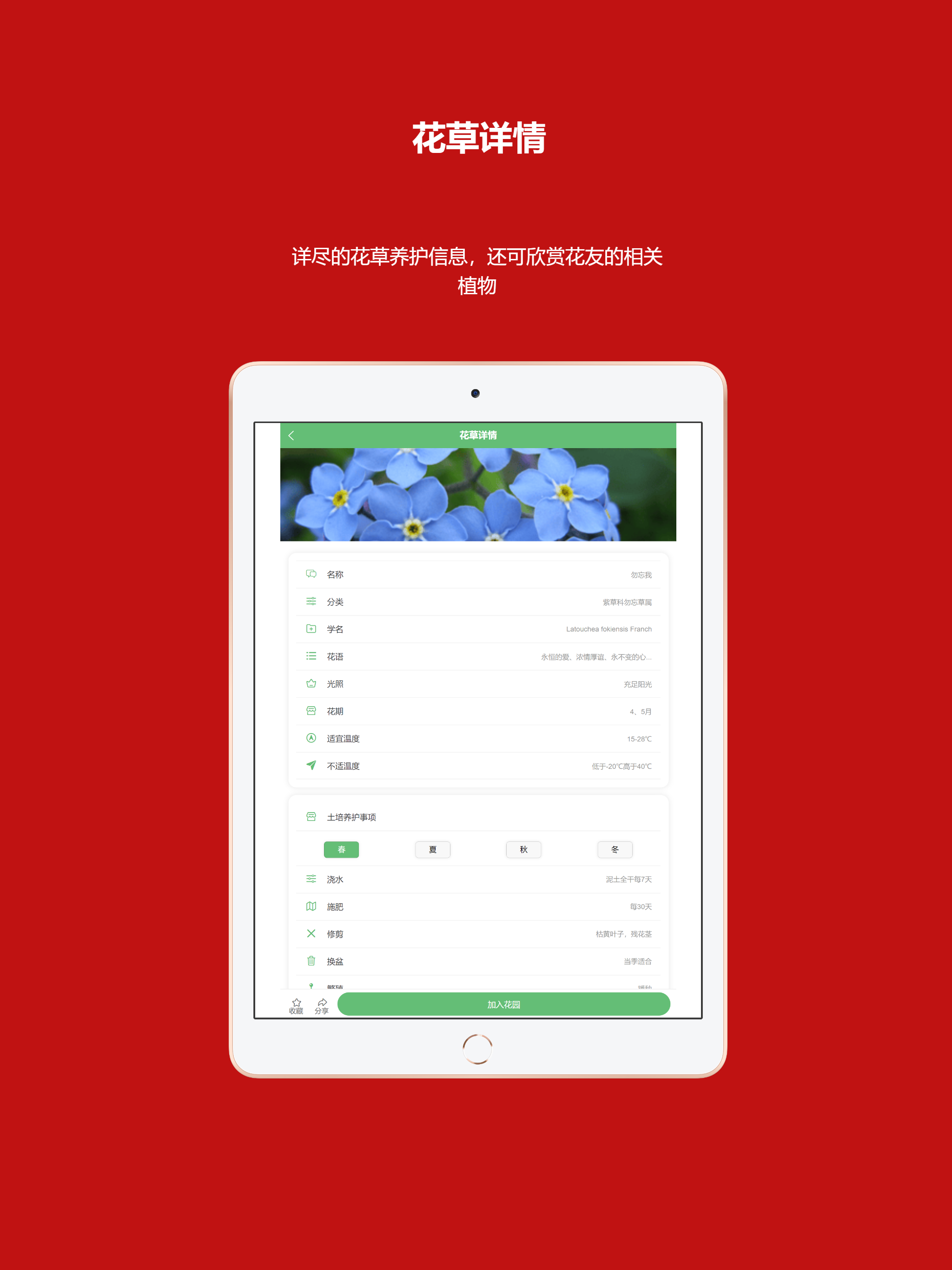 Grow PlantGo