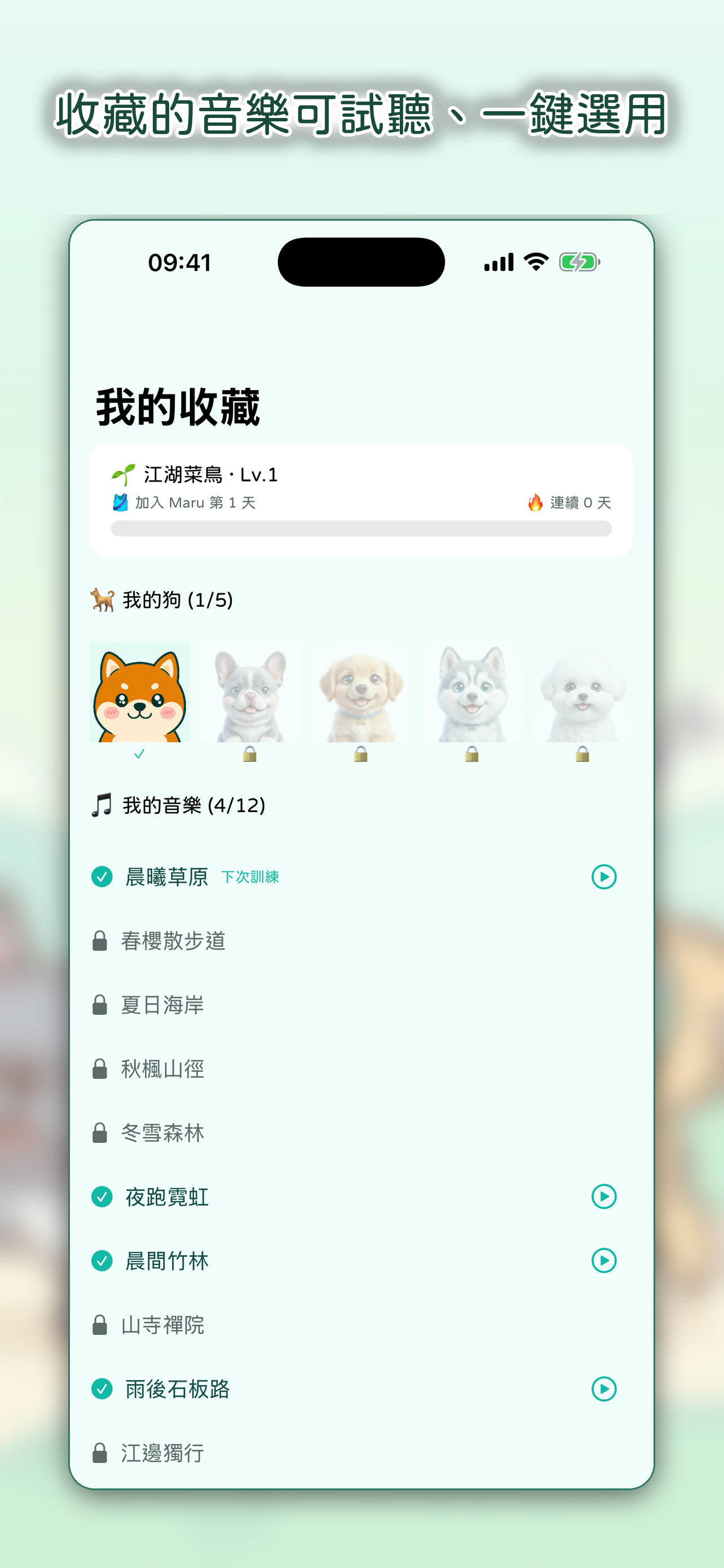 Maru 陪你超慢跑 screenshot 6