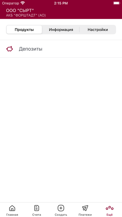 АКБ Форштадт Бизнес Screenshot
