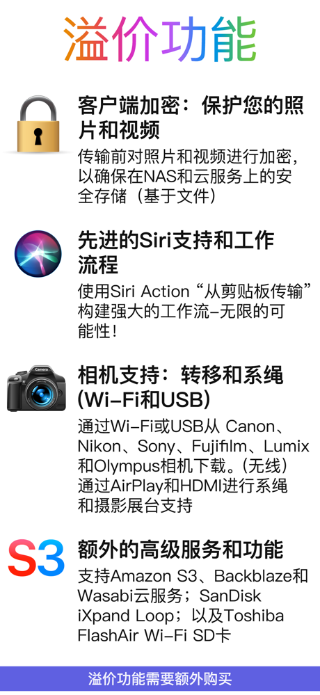 PhotoSync – 传输和备份照片与视频 screenshot 9