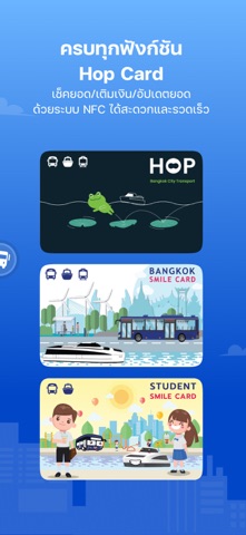 TSB Go Plus screenshot
