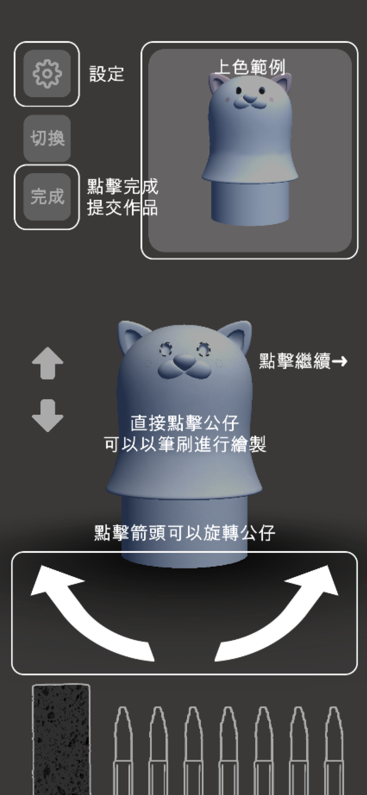 龍華科技大學 自閉症彩繪工藝數位賦能NoAR screenshot 4