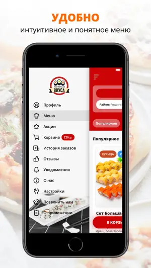 Суши мастерская вкуса screenshot 2