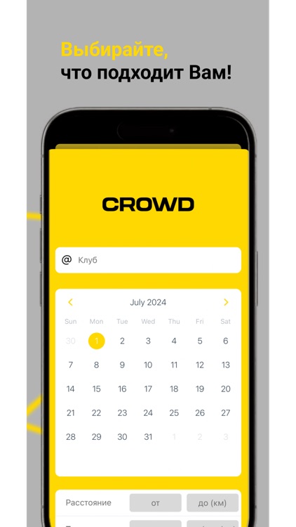 CROWD — бегаем вместе