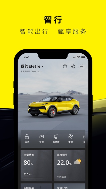 莲花跑车 screenshot-5
