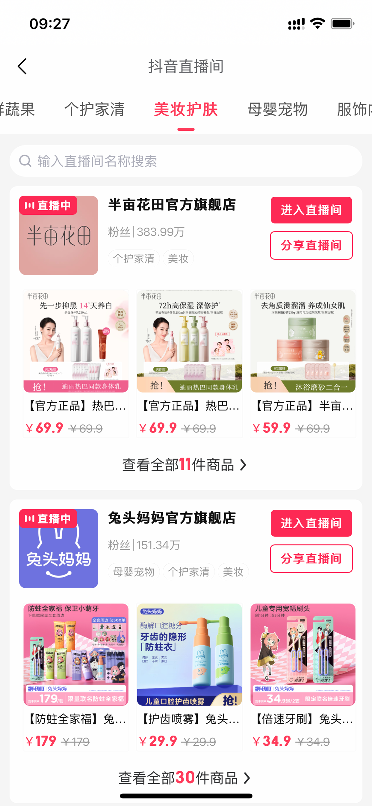 普惠全民 - 精彩生活，尽享优惠 screenshot 4