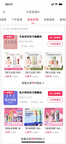 普惠全民 - 精彩生活，尽享优惠 screenshot