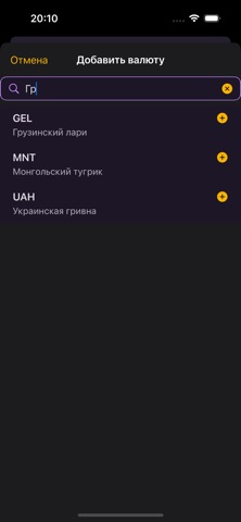 Конвертик : Калькулятор валют screenshot