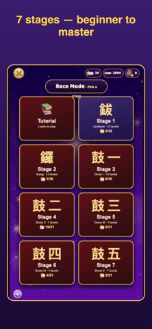 Lion Dance Beats iPhone screenshot