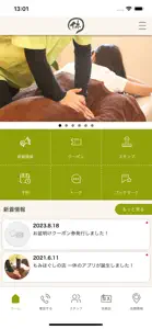 もみほぐしの店 一休 screenshot #2 for iPhone