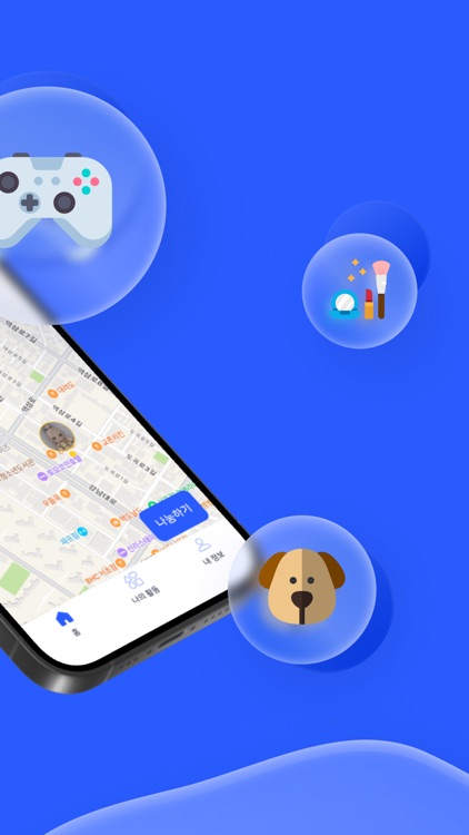 띱 - 위치기반 무료나눔