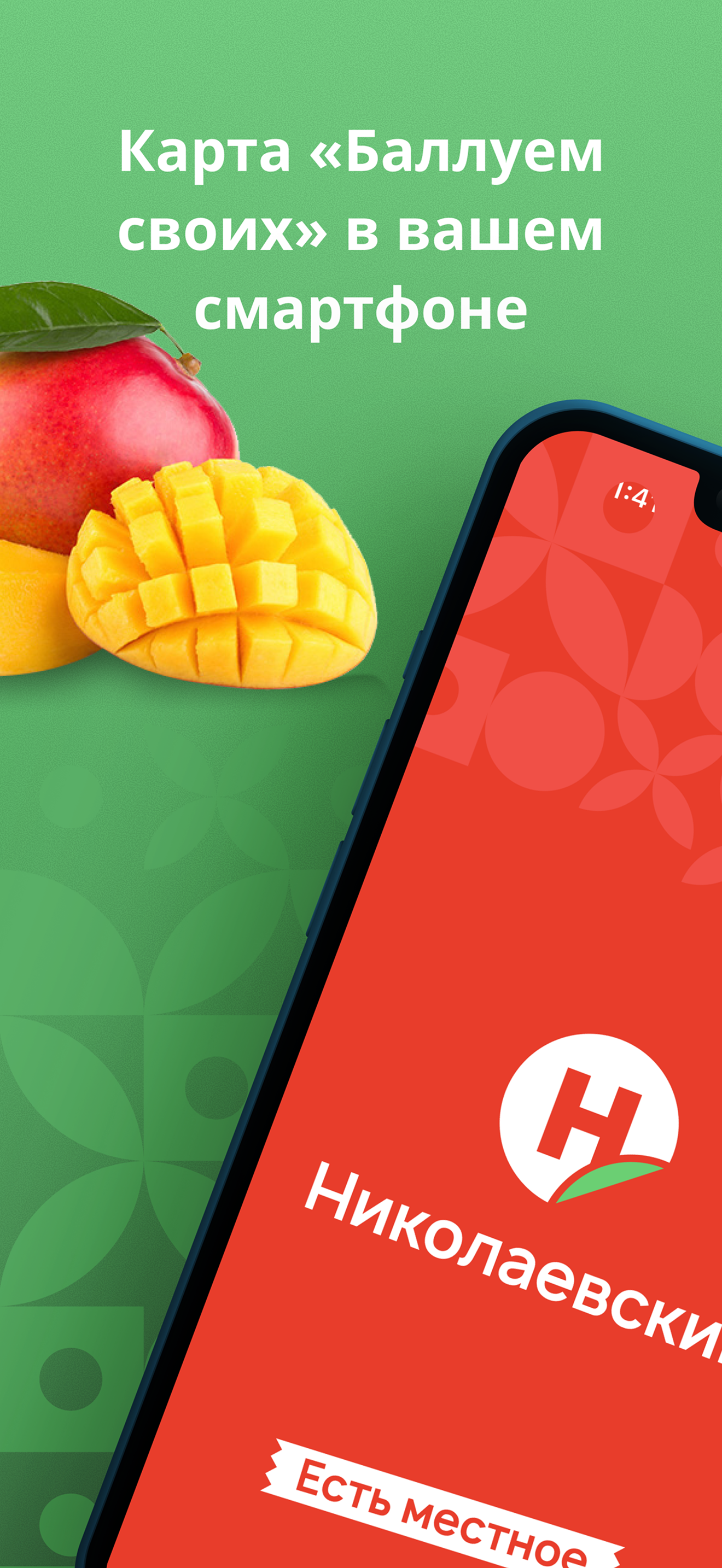 Николаевский