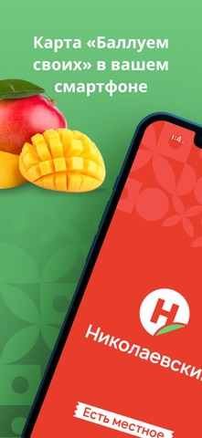 Николаевский screenshot