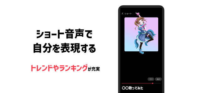 ‎サークリー - 音声ライブ配信、ひま友達作り、雑談トーク スクリーンショット