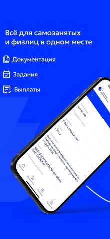 Получите - Распишитесь — скриншот 2