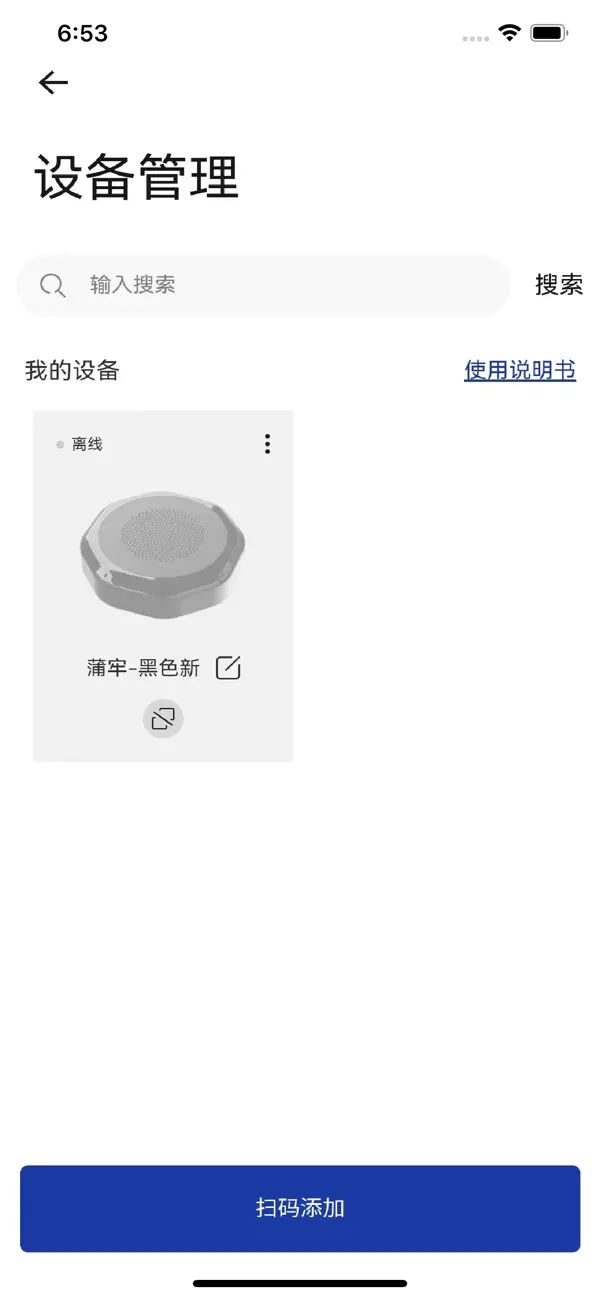 #1. PULAO ECHO (iOS) Podle: PULAO ECHO TECHNOLOGY (HONG KONG) CO., LIMITED