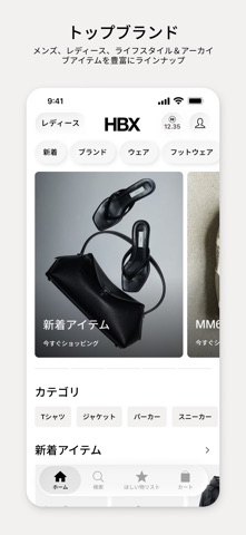 HBX | Globally Curated Fashion のスクリーンショット