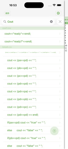 C++ IDE 清新版 screenshot