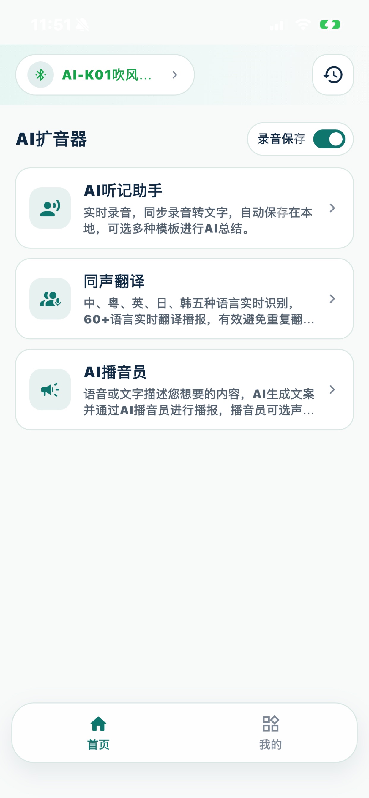 Screenshot 1 of 小译Ai助手