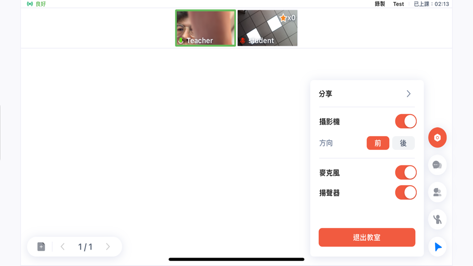 #8. 葵曜課堂 (iOS) 由: The Solar Systems Limited
