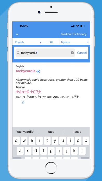 Advanced Medical Dictionary Screenshot