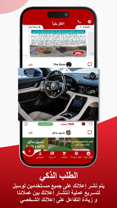 2SaLe - توسيل Screenshot
