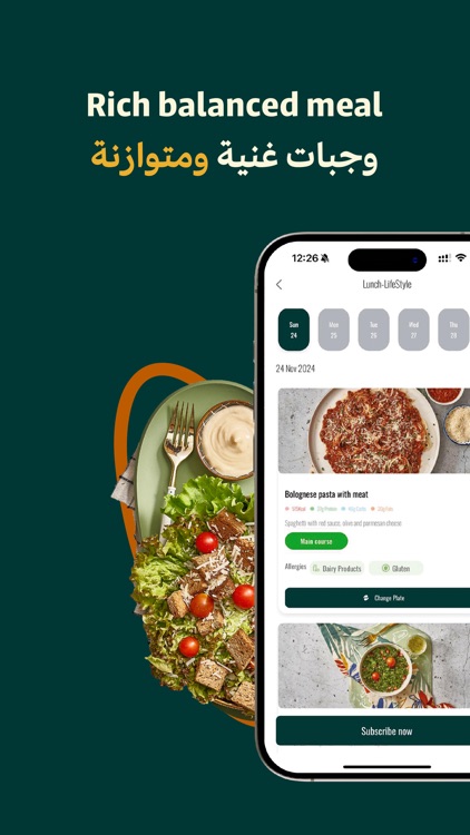 Greenola - جرينولا screenshot-4