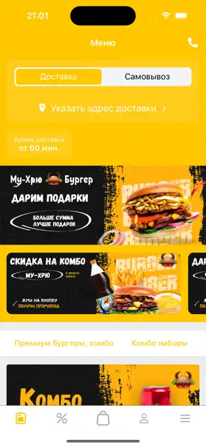 Му-Хрю Бургер | Ханты-Мансийск screenshot 1
