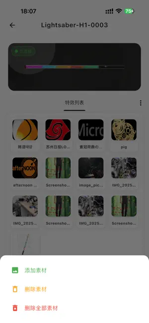 AuroraSamurai screenshot 3